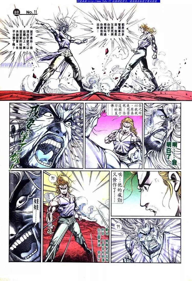 舊著醉拳 - 第732卷 - 4