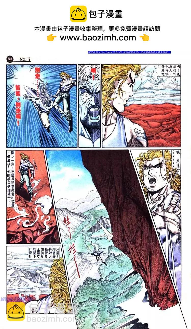 舊著醉拳 - 第732卷 - 5