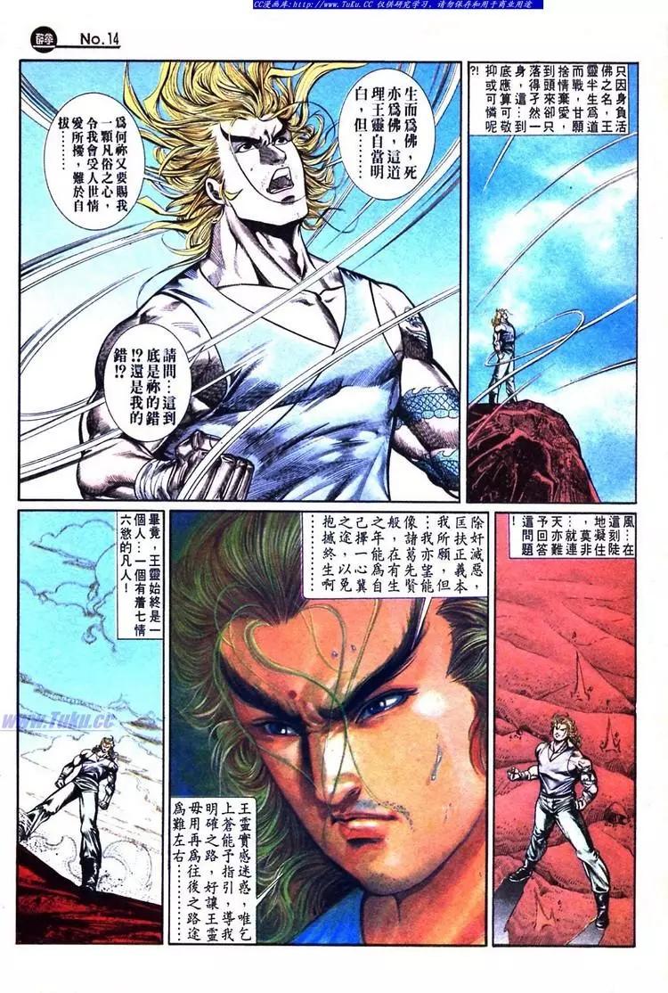 舊著醉拳 - 第732卷 - 7