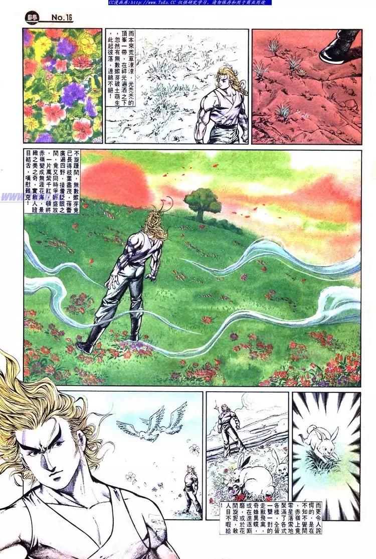 舊著醉拳 - 第732卷 - 2