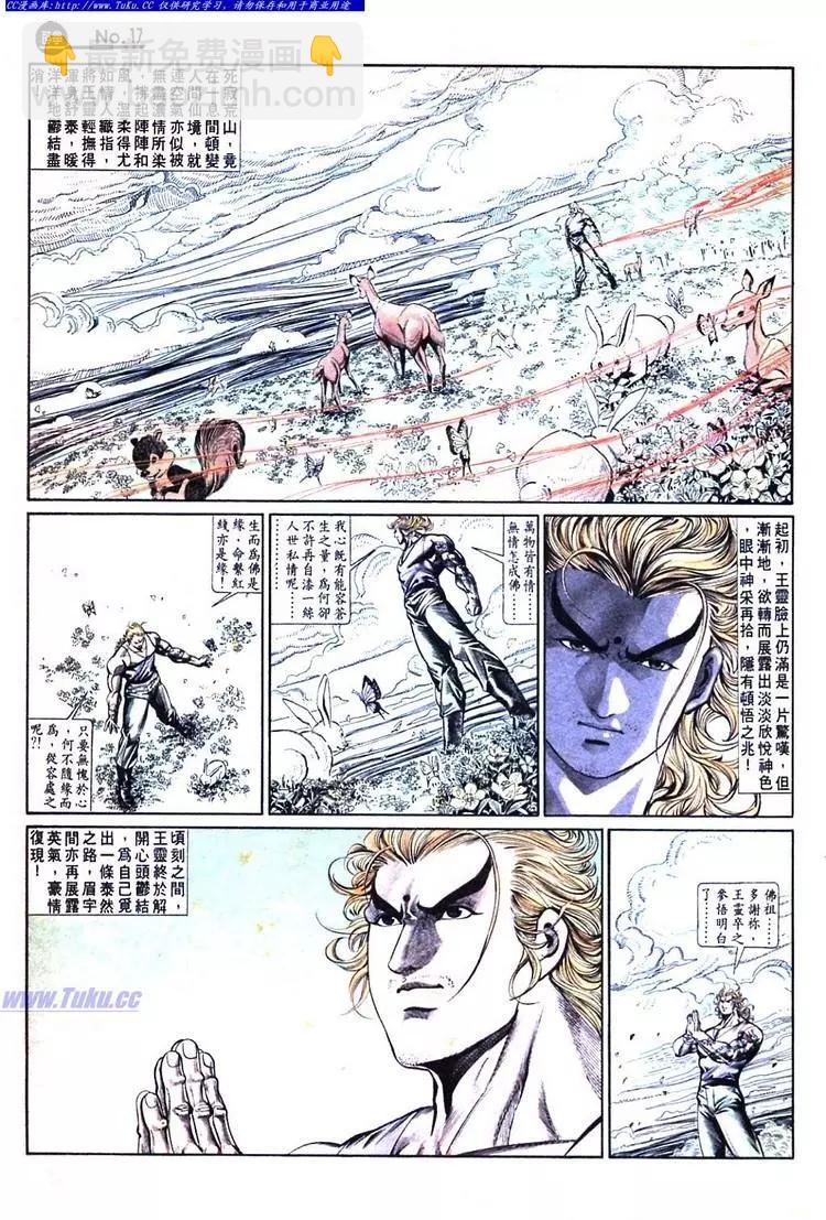 舊著醉拳 - 第732卷 - 3