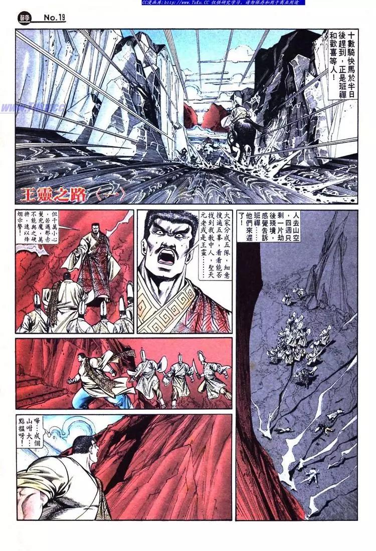 舊著醉拳 - 第732卷 - 5
