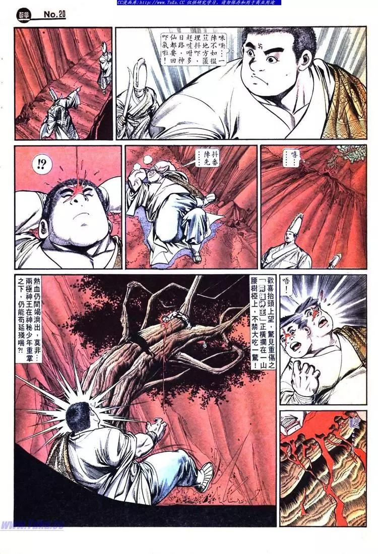 舊著醉拳 - 第732卷 - 6