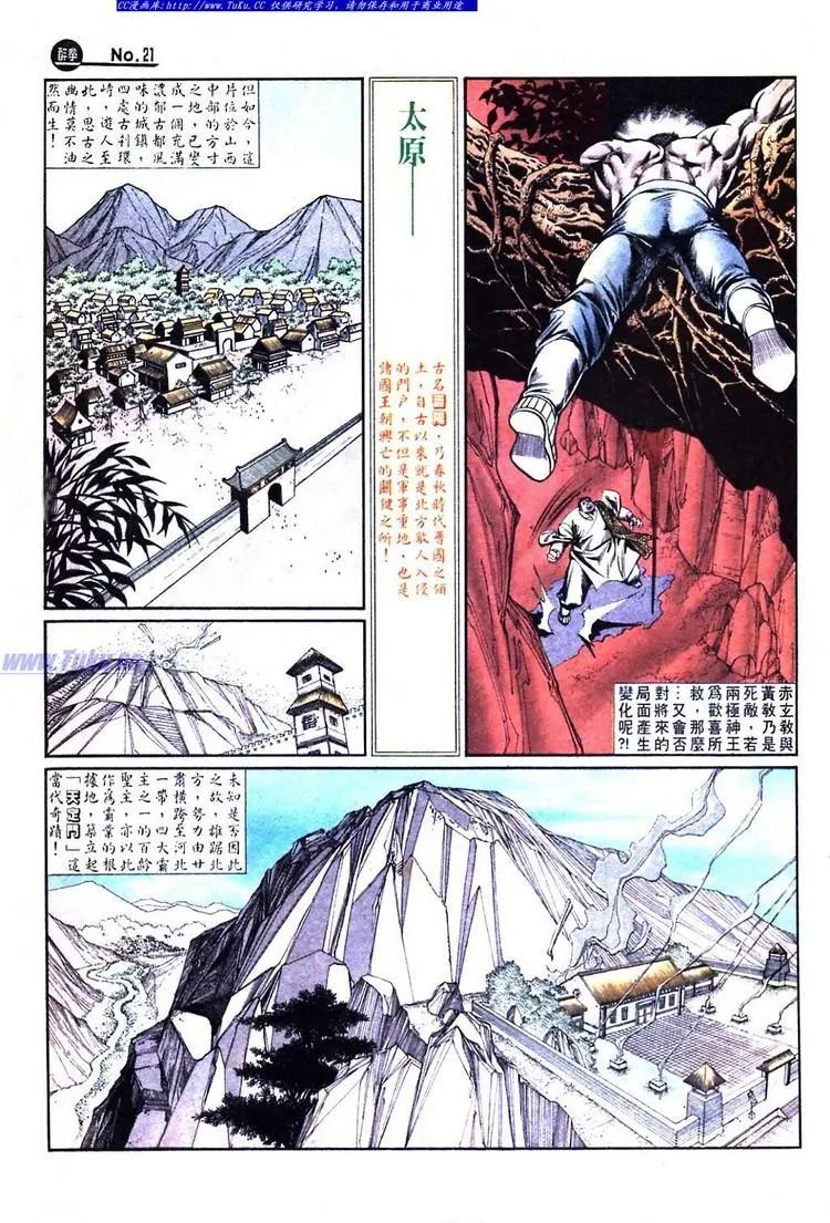 舊著醉拳 - 第732卷 - 7