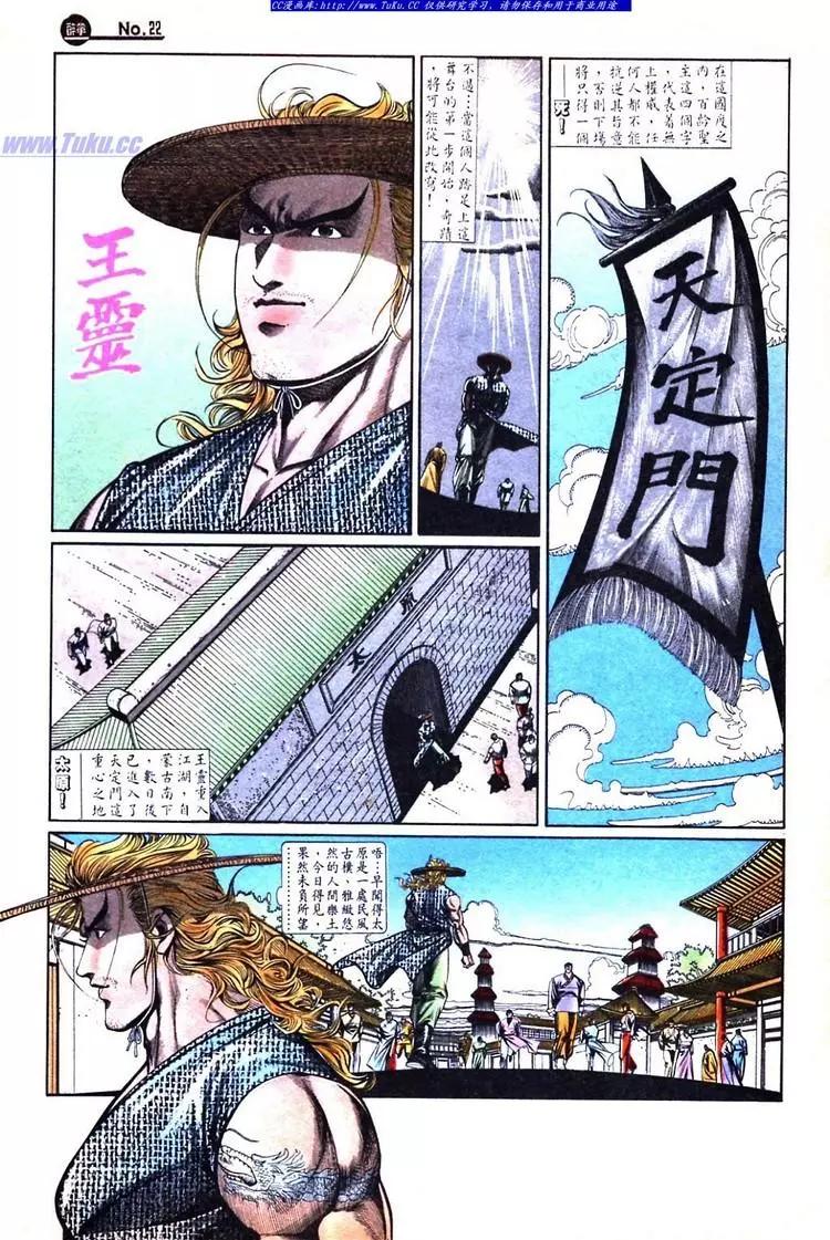 舊著醉拳 - 第732卷 - 1
