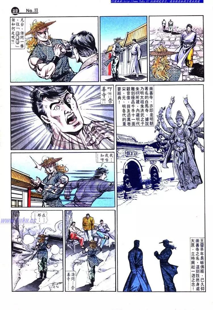 舊著醉拳 - 第732卷 - 2