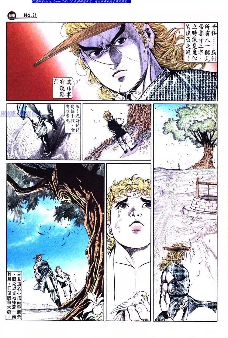 舊著醉拳 - 第732卷 - 3