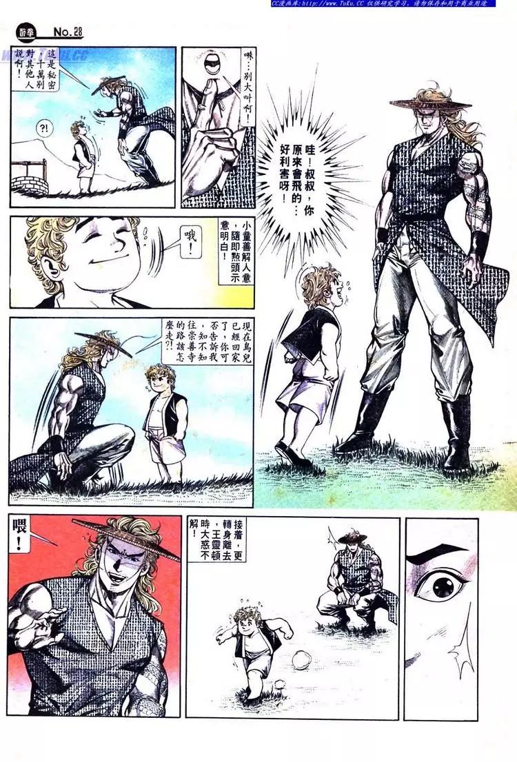 舊著醉拳 - 第732卷 - 7