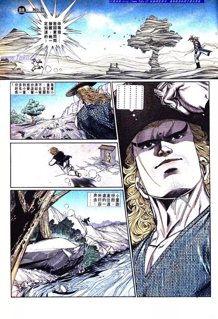 舊著醉拳 - 第732卷 - 1