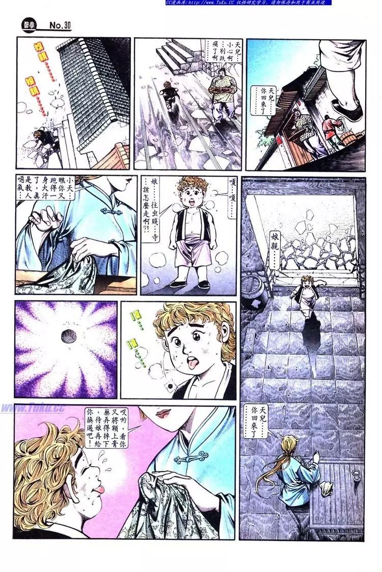 舊著醉拳 - 第732卷 - 2