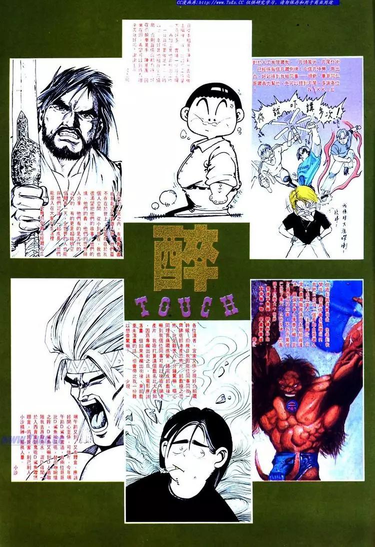 舊著醉拳 - 第732卷 - 1
