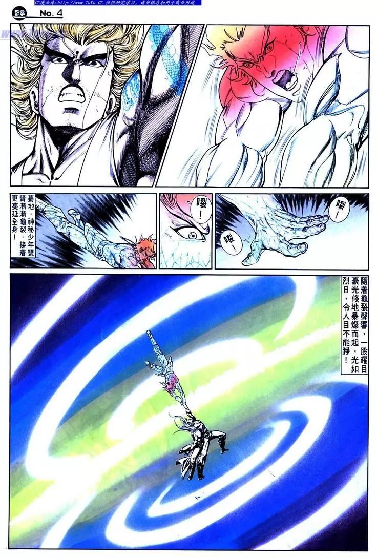 舊著醉拳 - 第732卷 - 4
