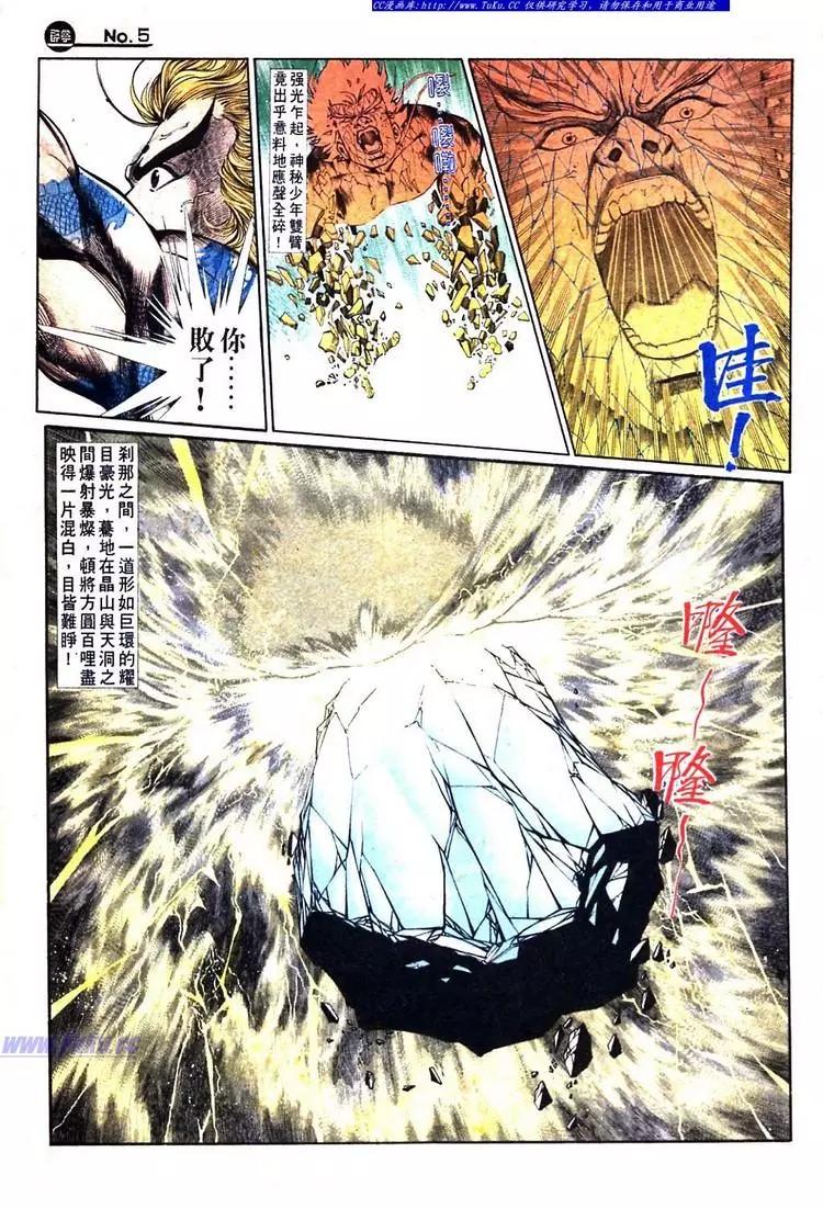 舊著醉拳 - 第732卷 - 5