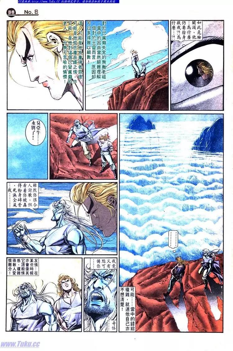 舊著醉拳 - 第732卷 - 1
