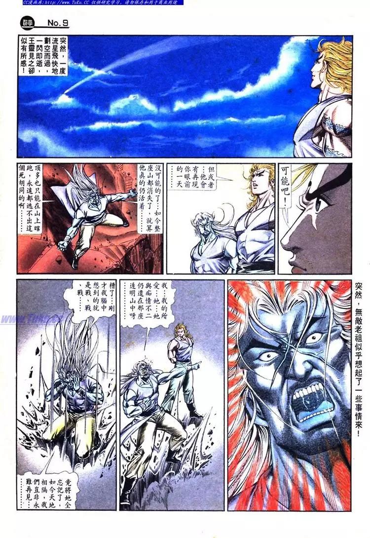舊著醉拳 - 第732卷 - 2