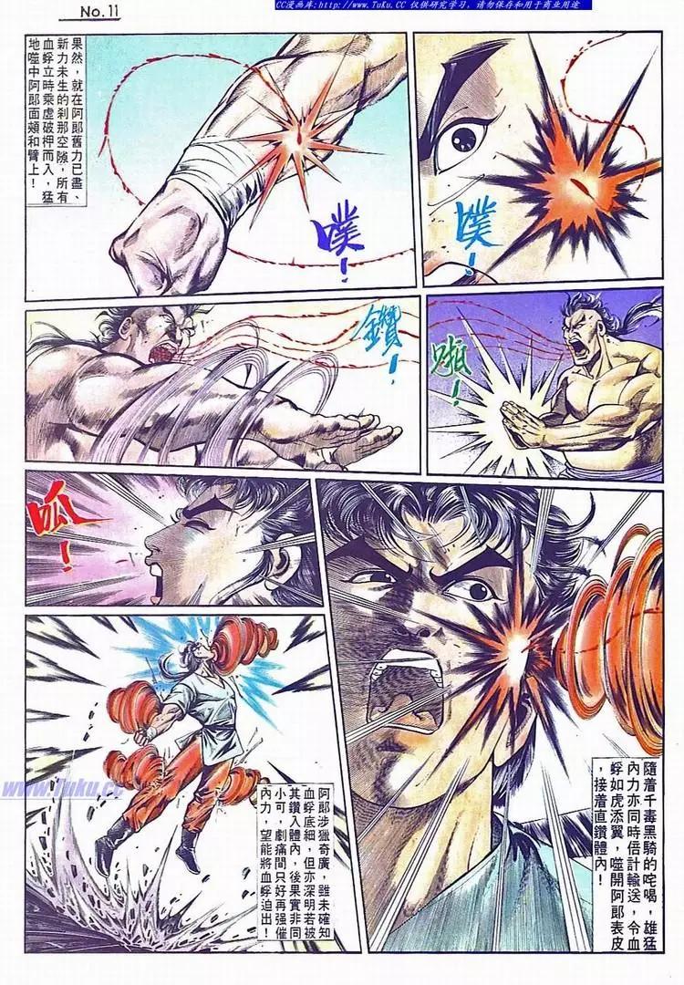 舊著醉拳 - 第734卷 - 5