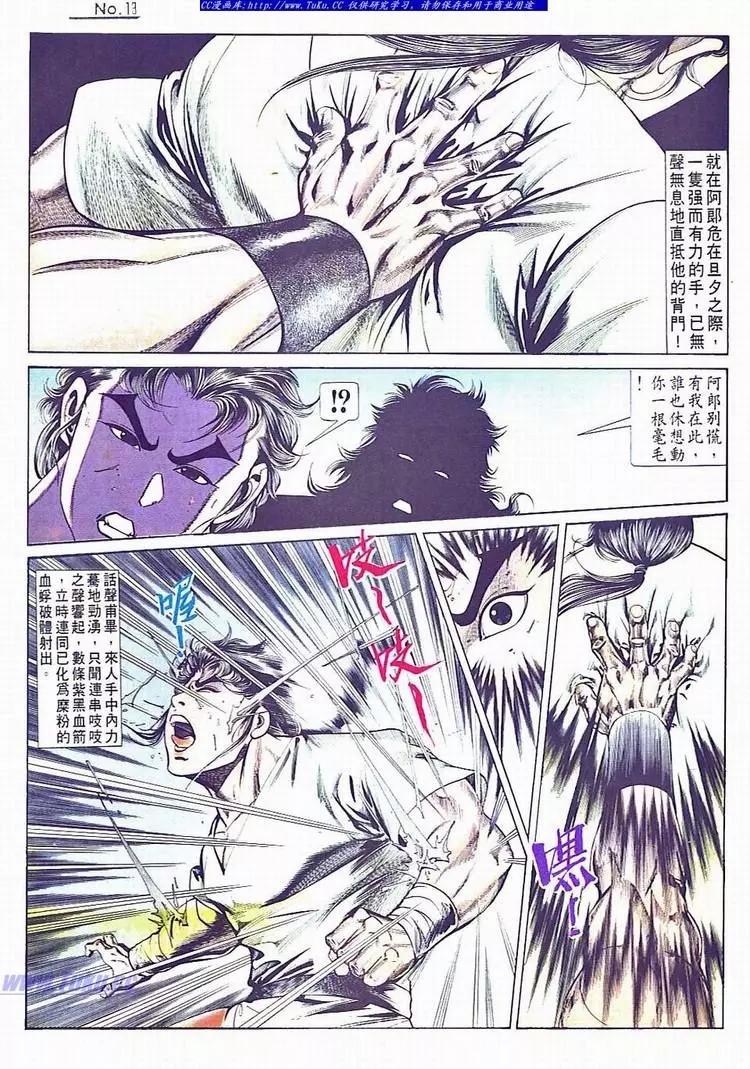 舊著醉拳 - 第734卷 - 1