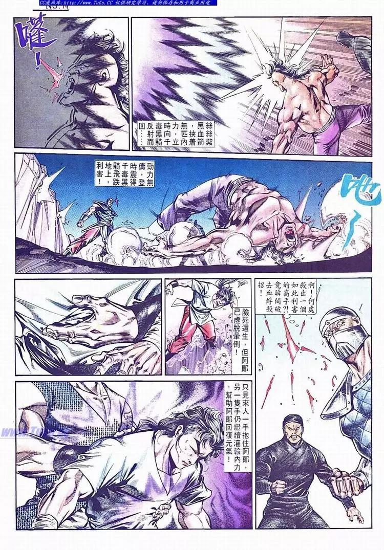 舊著醉拳 - 第734卷 - 2
