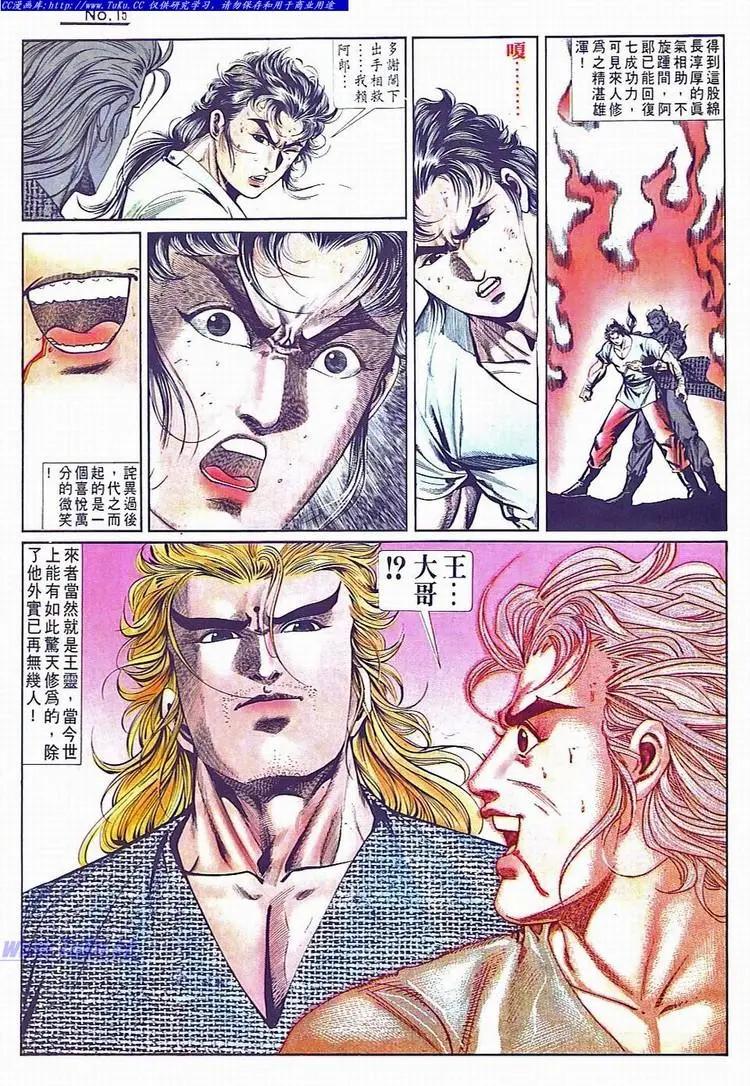 舊著醉拳 - 第734卷 - 3