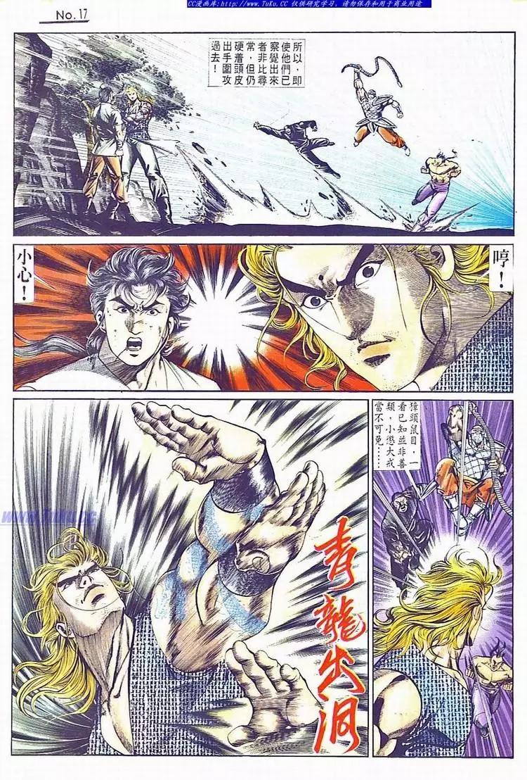 舊著醉拳 - 第734卷 - 5