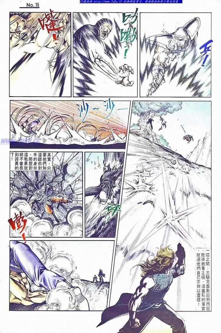 舊著醉拳 - 第734卷 - 6