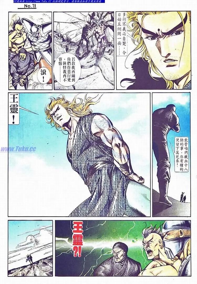 舊著醉拳 - 第734卷 - 1