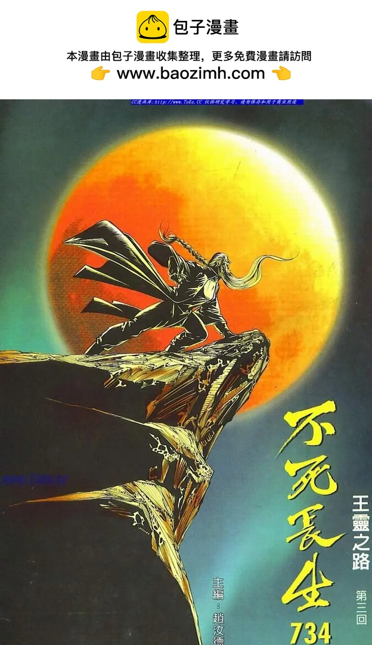 舊著醉拳 - 第734卷 - 2