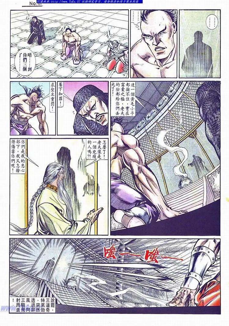 舊著醉拳 - 第734卷 - 3