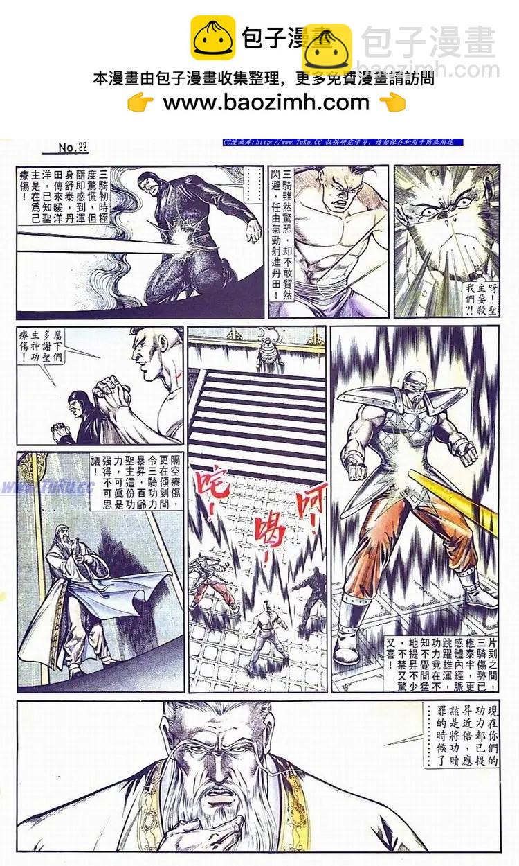 舊著醉拳 - 第734卷 - 4
