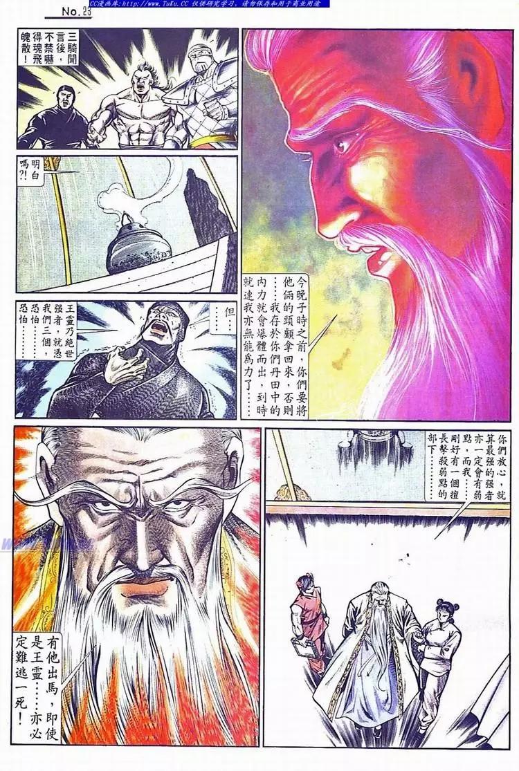 舊著醉拳 - 第734卷 - 5