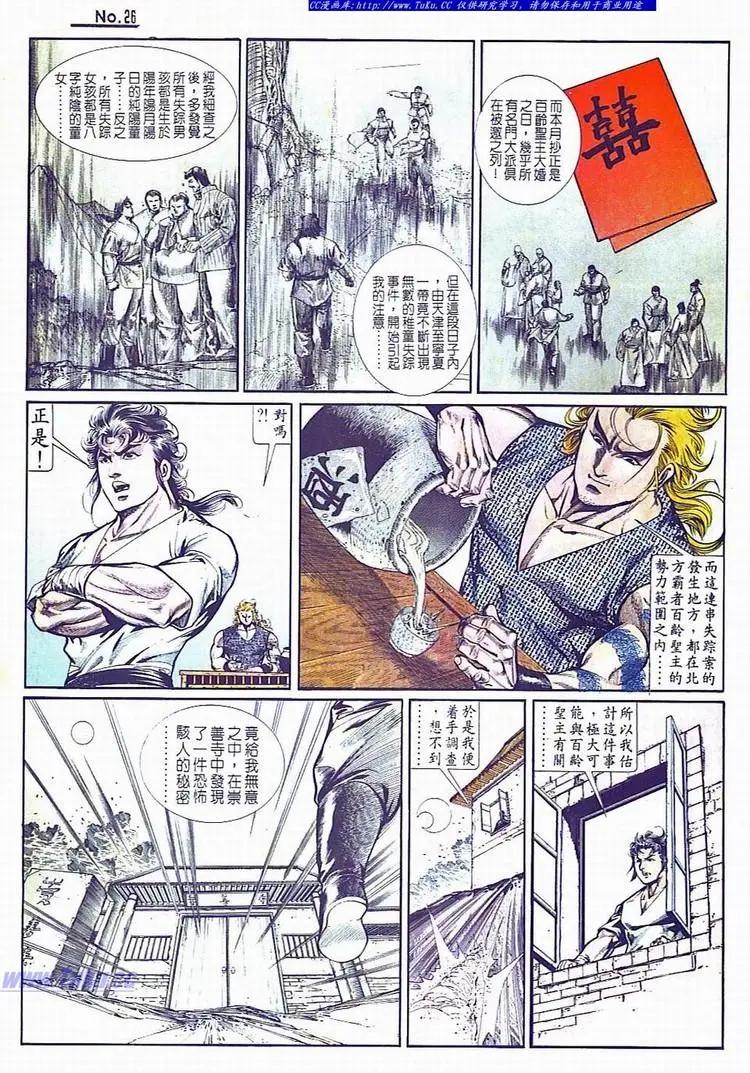 舊著醉拳 - 第734卷 - 2