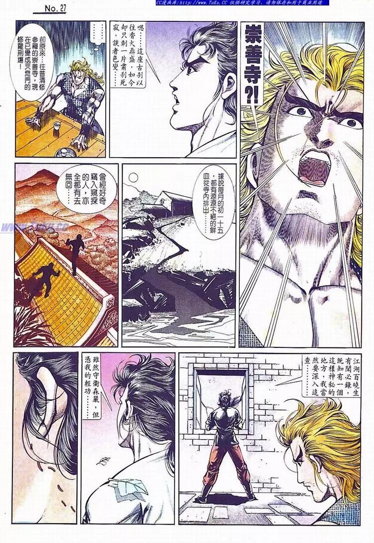 舊著醉拳 - 第734卷 - 3