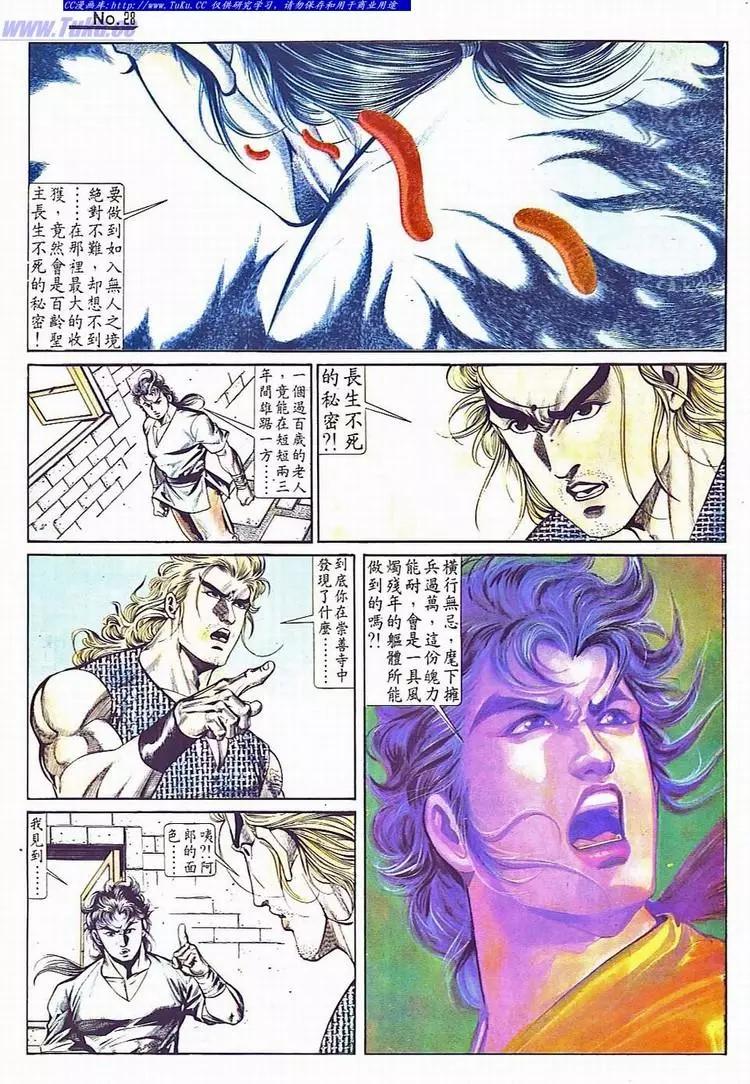 舊著醉拳 - 第734卷 - 4