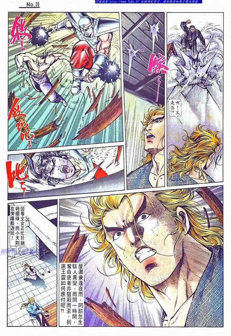 舊著醉拳 - 第734卷 - 6