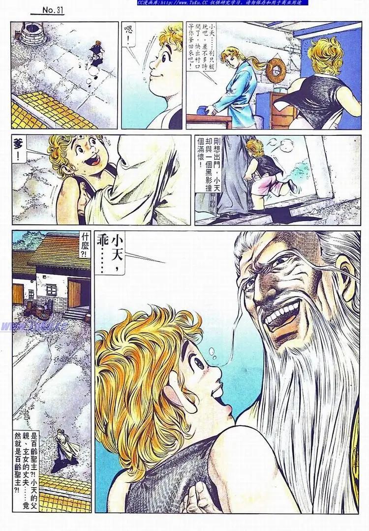 舊著醉拳 - 第734卷 - 1
