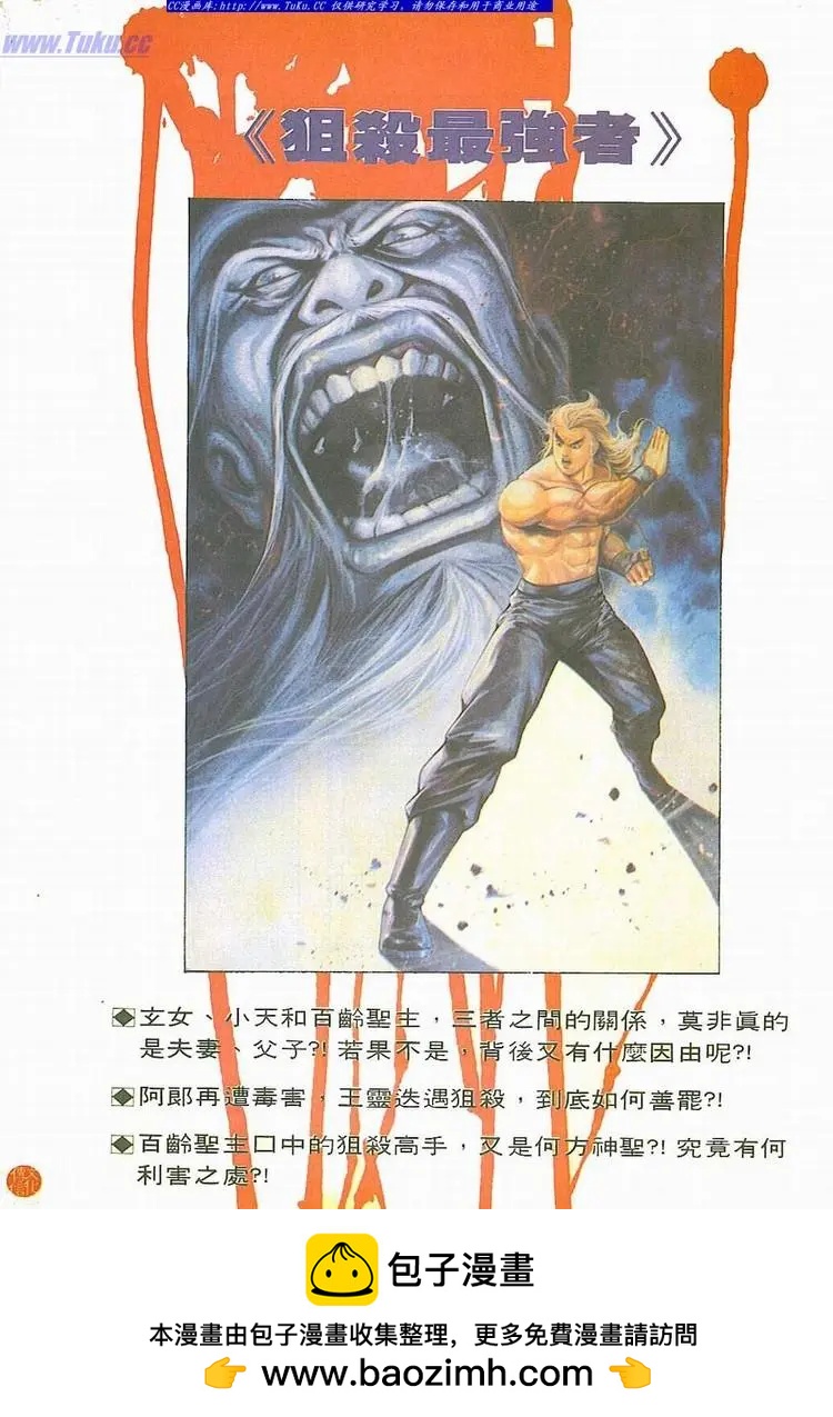 舊著醉拳 - 第734卷 - 2