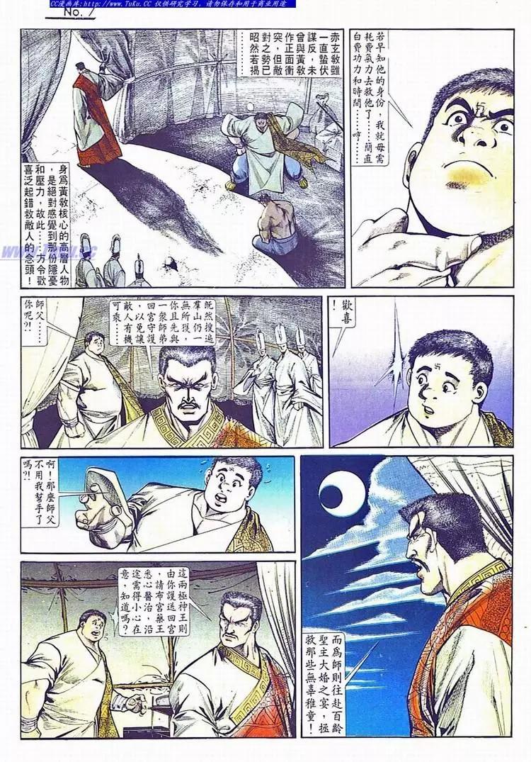 舊著醉拳 - 第734卷 - 1