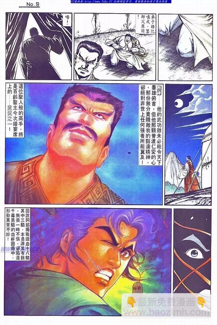 舊著醉拳 - 第734卷 - 3