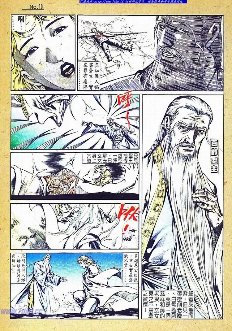 舊著醉拳 - 第736卷 - 4