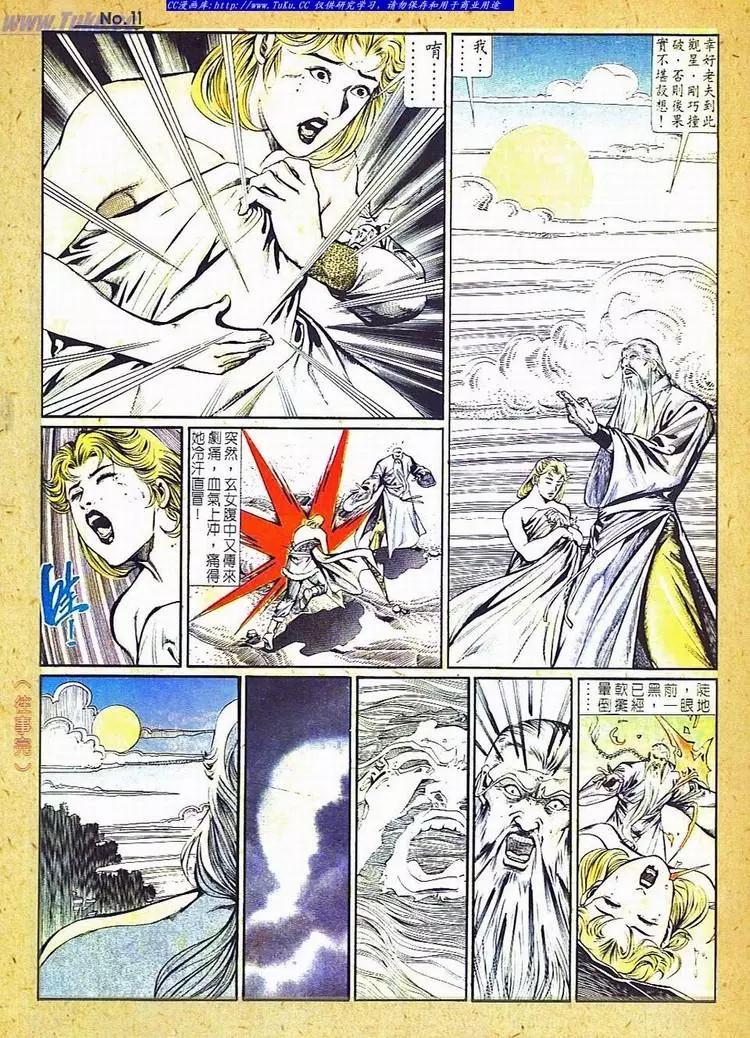 舊著醉拳 - 第736卷 - 5