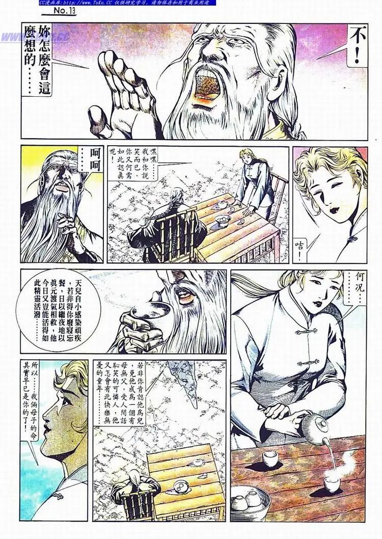 舊著醉拳 - 第736卷 - 1