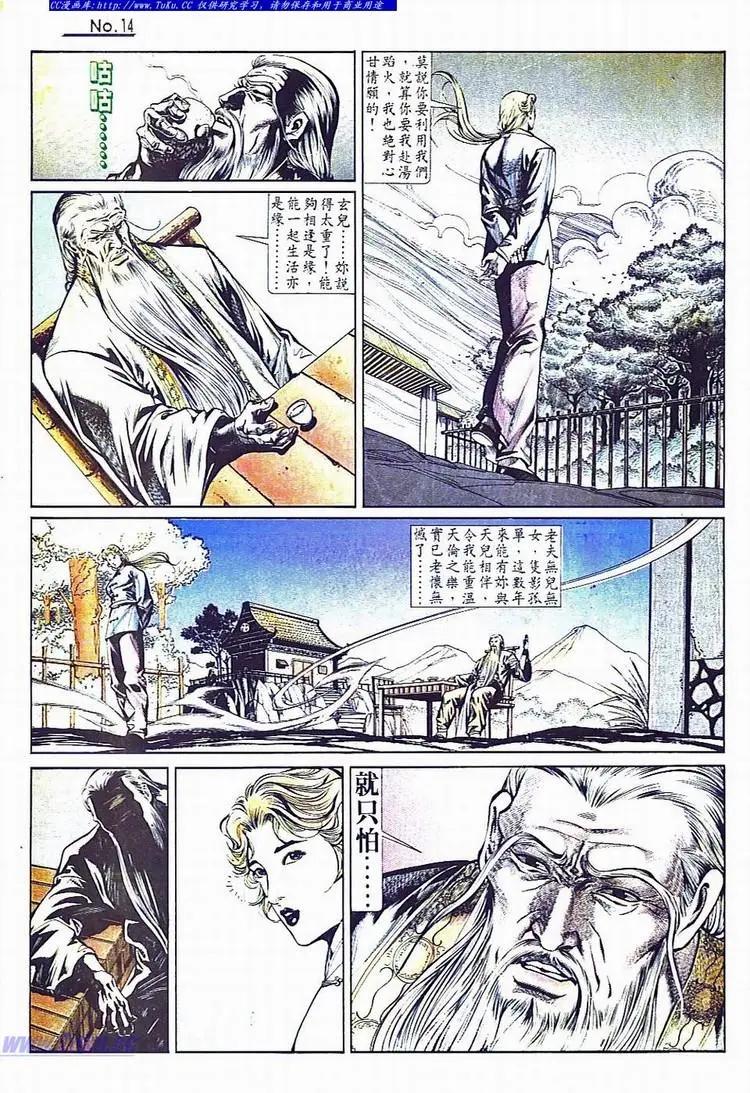 舊著醉拳 - 第736卷 - 2