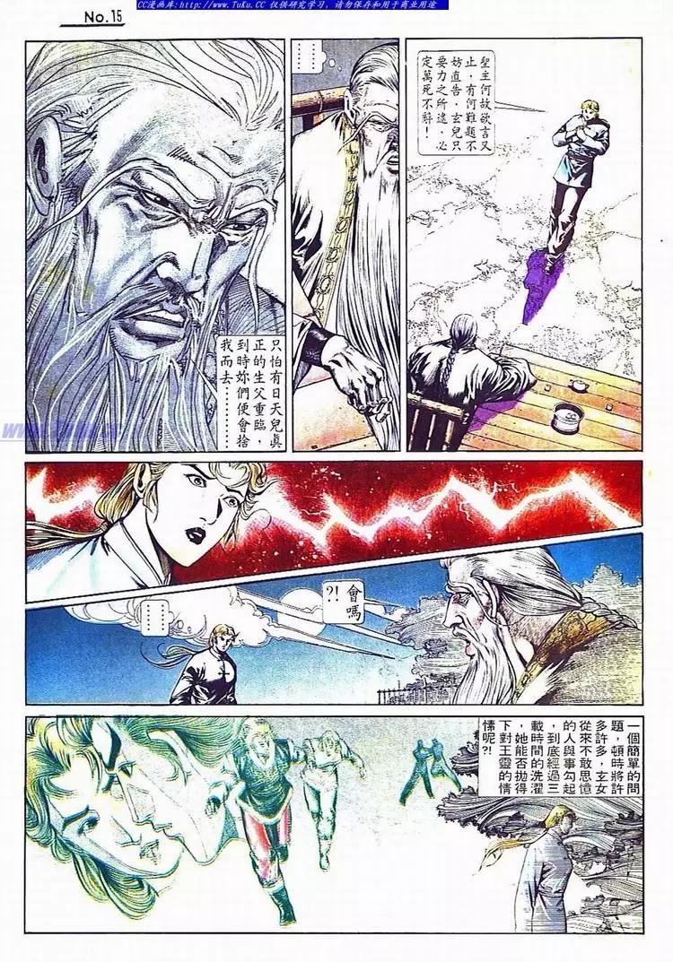 舊著醉拳 - 第736卷 - 3