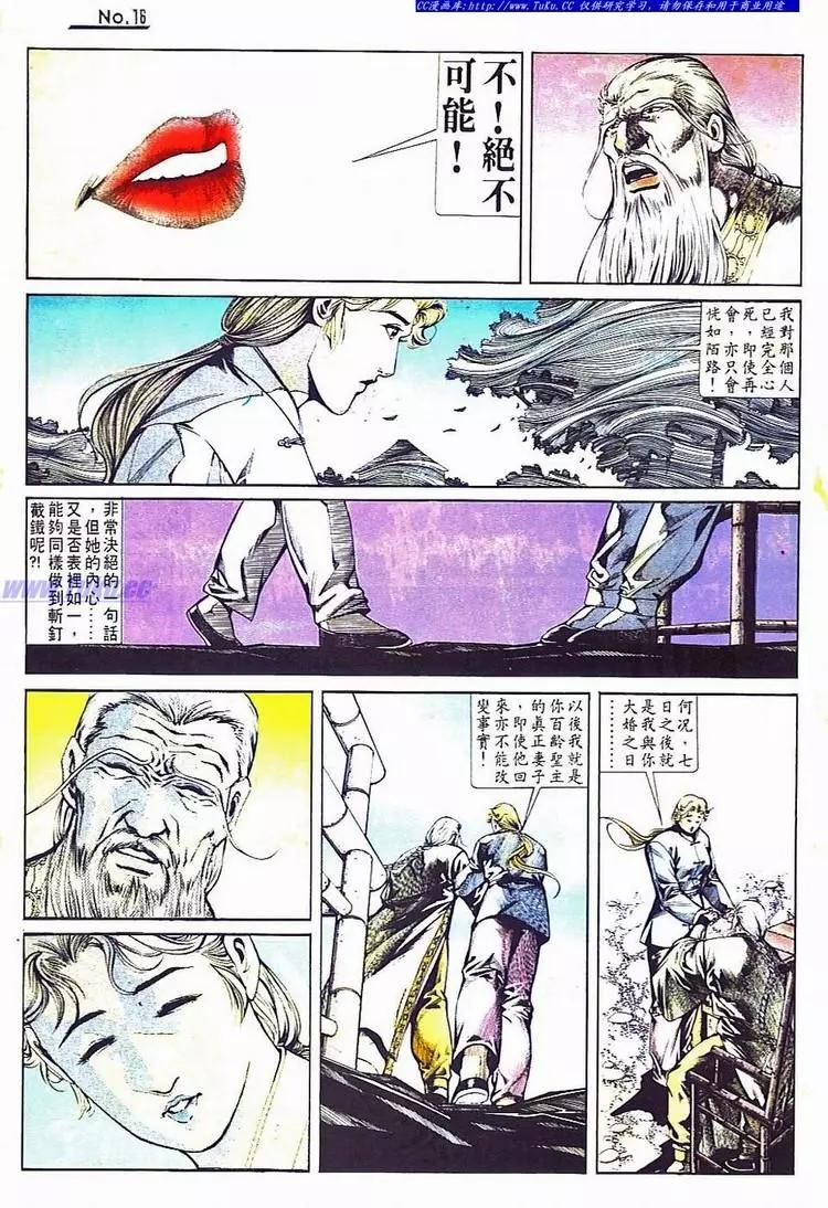 舊著醉拳 - 第736卷 - 4
