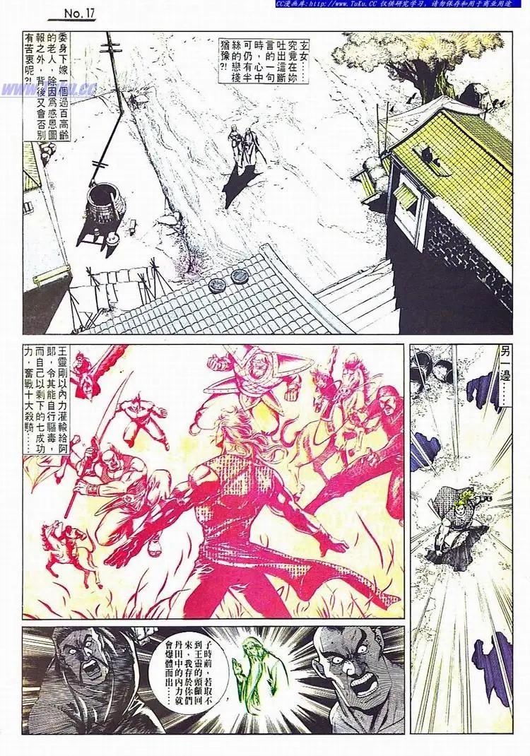 舊著醉拳 - 第736卷 - 5