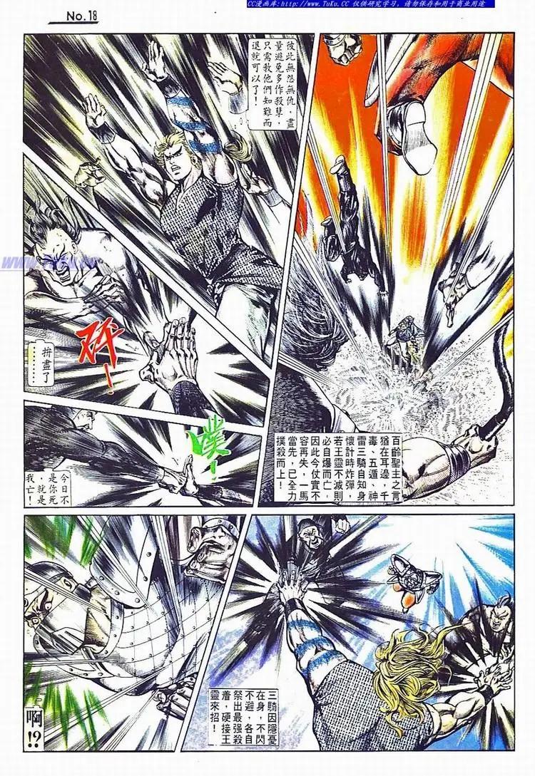 舊著醉拳 - 第736卷 - 6