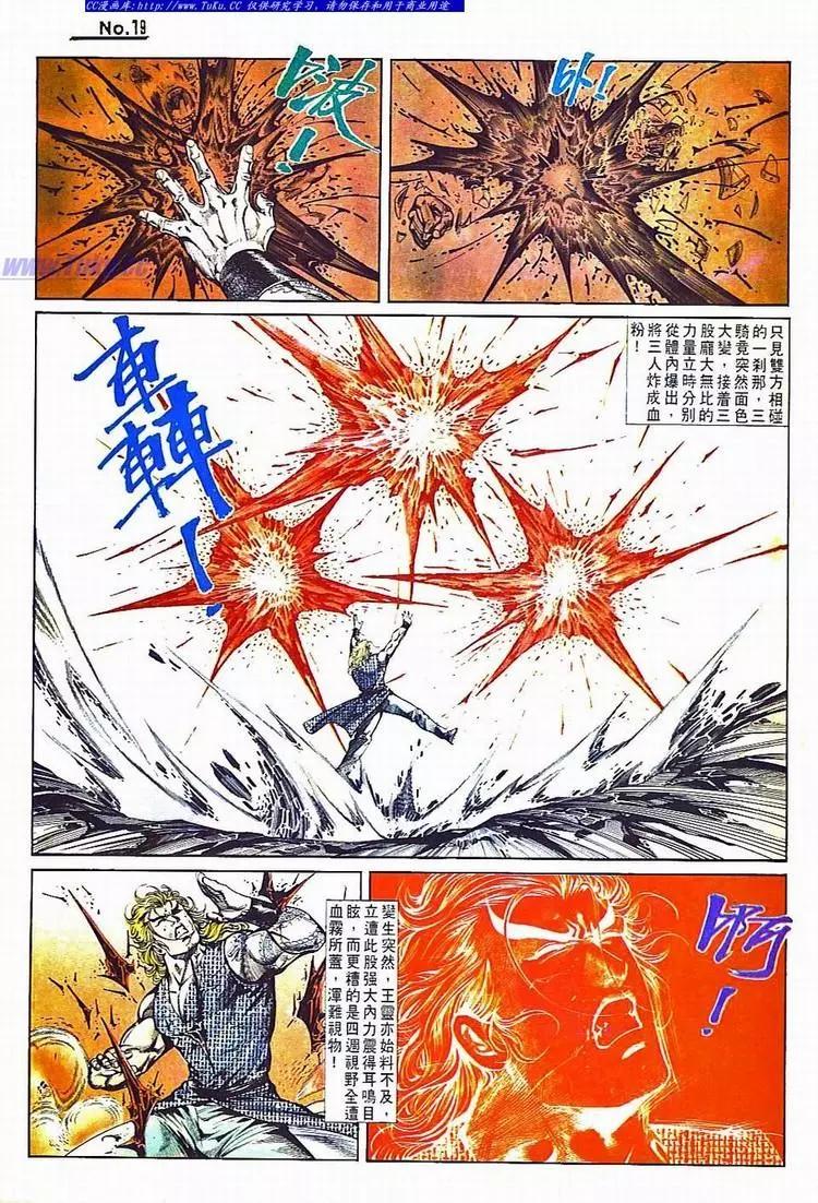 舊著醉拳 - 第736卷 - 1