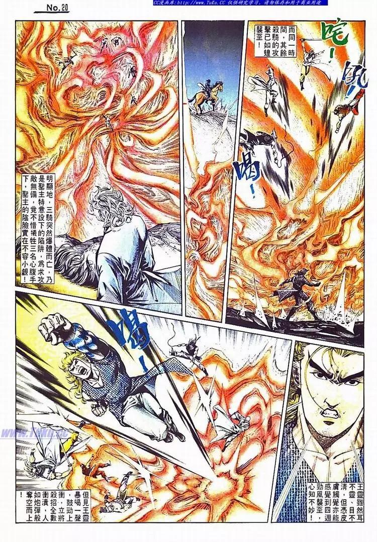 舊著醉拳 - 第736卷 - 2
