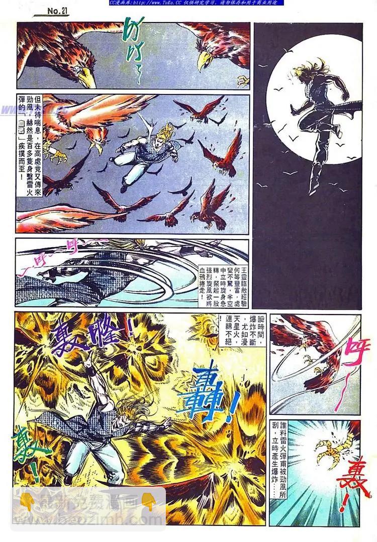 舊著醉拳 - 第736卷 - 3