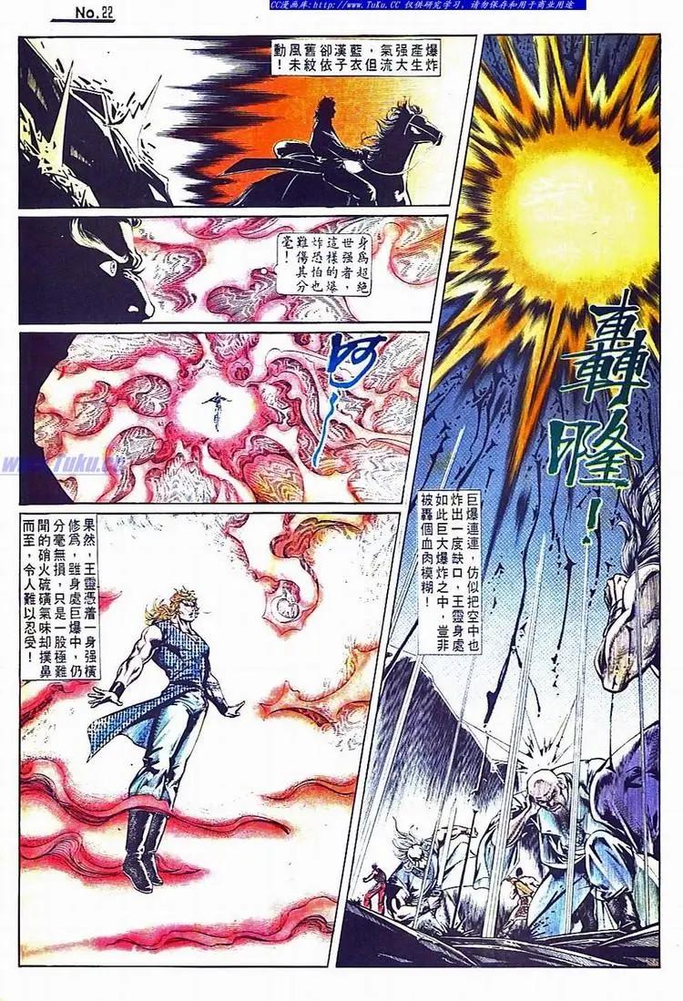 舊著醉拳 - 第736卷 - 4